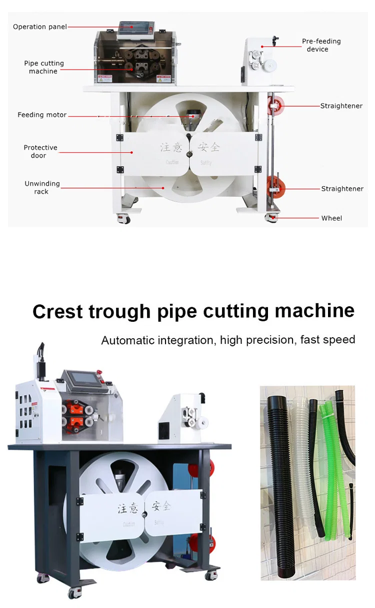 Round Plastic Pipe Cutting Machine, Cutting Machine, Pipe Cutting Machine, Automatic Corrugated Pipe Cutting Machine Macchina da taglio per tubi in plastica rotonda, macchina da taglio, macchina da taglio per tubi, macchina da taglio automatica per tubi corrugati