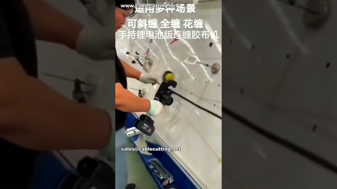 Nastratrice Continua Senza Fili a Batteria per Imballaggi – Demo in Fabbrica