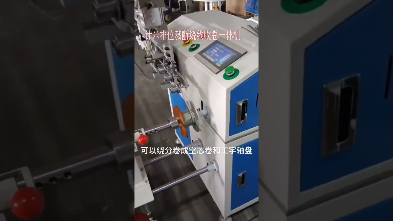 Macchina Avvolgitrice per Fune d'Acciaio con Contametri | Produttore #fabbrica #macchinari