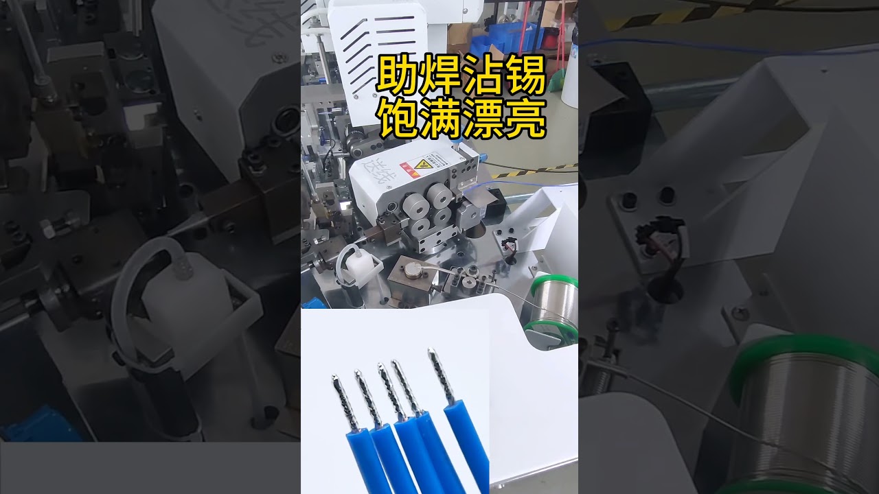 Tinning, Tube Insertion, and Terminal Crimping Fully Automatic Processing #factory #machine #copper