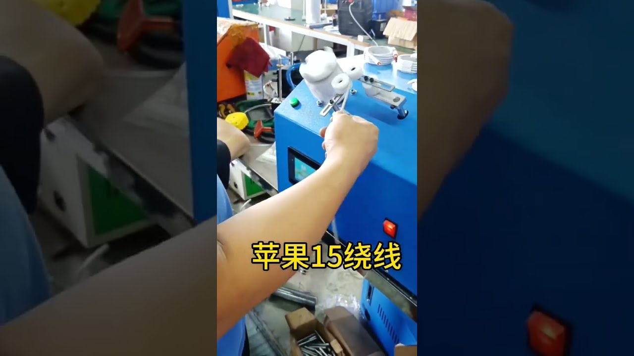 Macchina Avvolgitore in Carta per Cavi Apple - Automazione Imballaggio #fabbrica #macchina
