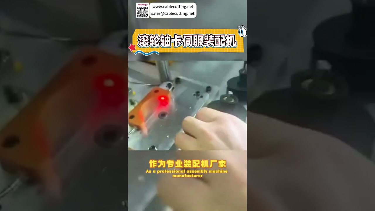 Máquina de Montagem por Servo para Anel Elástico de Eixo de Rolamento - Linha de Produção Automatizada de Alta Precisão