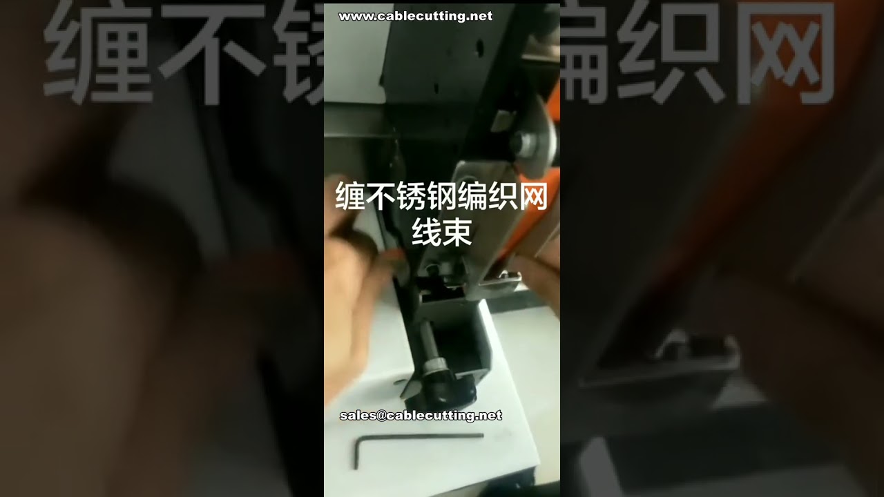 Macchina Nastratrice per Treccia in Acciaio Inossidabile | Automazione Cablaggio