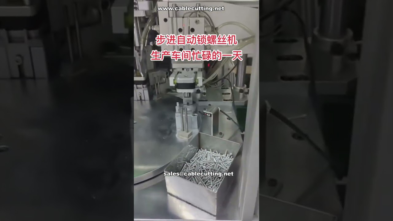 Macchina automatica per avvitamento viti con azionamento passo-passo | Video dall'officina di produzione