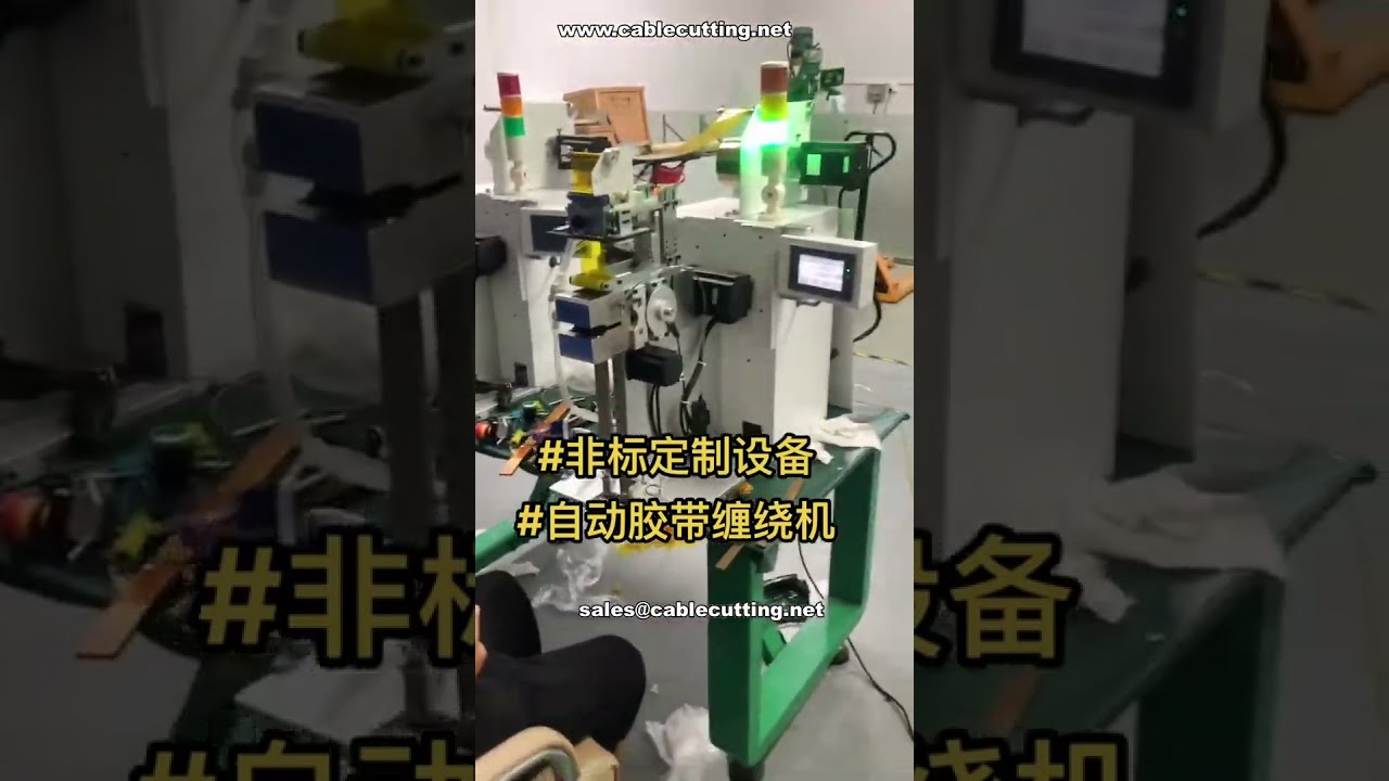 Macchina Nastratrice Personalizzata Non Standard: Debugging in Azione | Riprese Fabbrica | Soluzioni Automazione