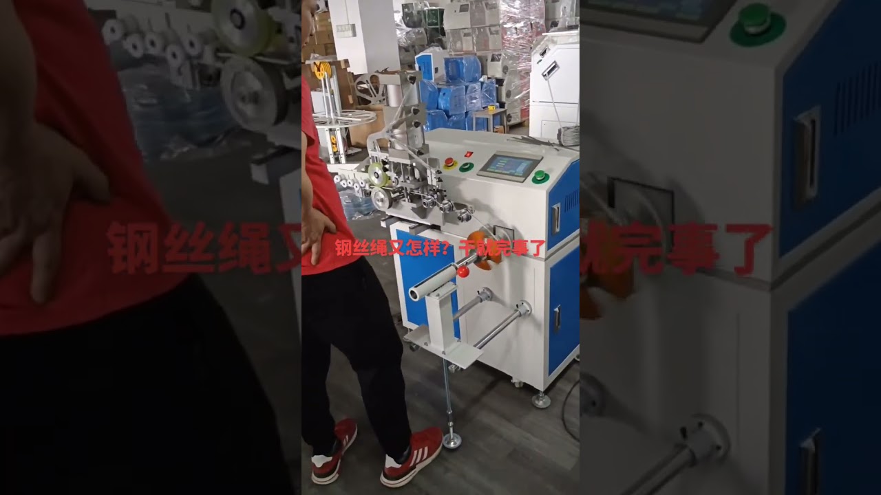 Macchina per funi d'acciaio: spellatura, raddrizzatura e taglio automatico | Automazione industriale e fai-da-te #cablewirestrippingmachine #wirestraighteningcuttingmachine #factory #machine #diy